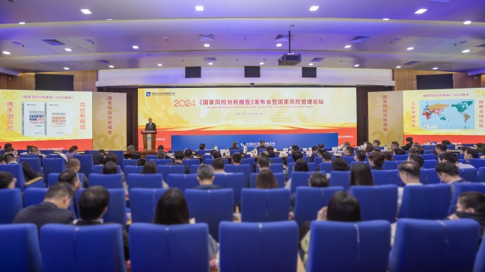 中國信保2024年《國家風(fēng)險分析報告》發(fā)布會暨國家風(fēng)險管理論壇在京舉辦